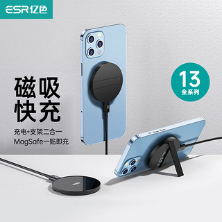 ESR 亿色 苹果无线充电器MagSafe磁吸15W无线快充 适用于iPhone13/12Pro Max/Mini/11/XR苹果12手机无限充电座 黑
