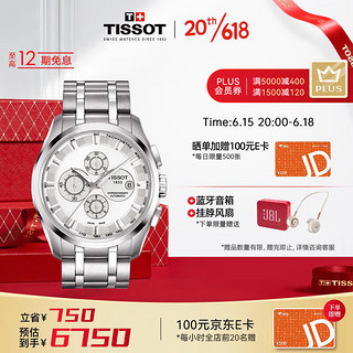 TISSOT 天梭 库图系列 43毫米自动上链腕表 T035.627.11.031.00