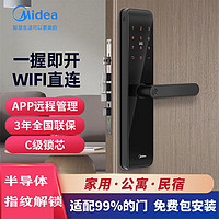 Midea 美的 家用智能门锁 黑色