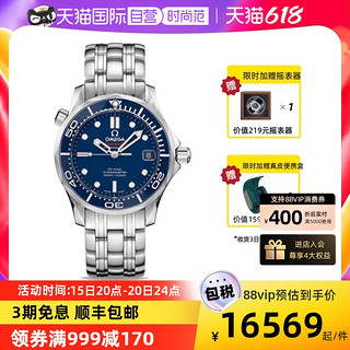 OMEGA 欧米茄 Seamaster海马系列 36.25毫米自动上链腕表 212.30.36.20.03.001