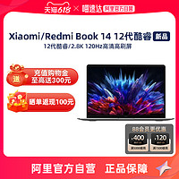 MI 小米 Xiaomi/Redmi Book 14 12代酷睿标压2023新品2.8K-120hz高清高刷屏 高性能轻薄本笔记本电脑