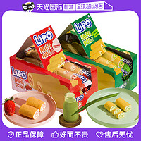 Lipo 越南Lipo蛋糕卷早餐面包糕点心网红休闲零食下午茶整箱