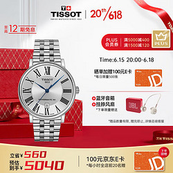 TISSOT 天梭 卡森臻我系列 40毫米自动上链腕表 T122.407.11.033.00