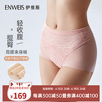 伊维斯（ENWEIS）轻薄无痕紧致提拉立体收腰腹高腰塑身裤 粉色 M(160/90)