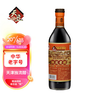 天立 醋 三年酿造老醋 500ml （新老包装替换，随机发货）