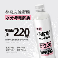 yineng 依能 电解质水饮料整箱500ml*12瓶补水电解质饮料含海盐三种口味