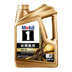 Mobil 美孚 1号经典表现机油 0W-20 4L SP级别