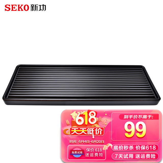 SEKO 新功 实木茶盘整块黑坚木功夫茶具茶台排水式茶托盘 J61/J65 J61(73*25)单盘无茶具