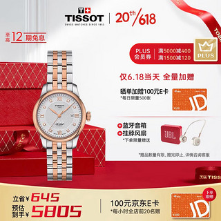 TISSOT 天梭 力洛克系列 29毫米自动上链腕表 T006.207.22.036.00