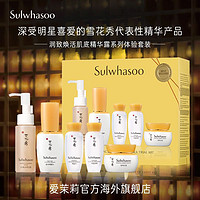 Sulwhasoo 雪花秀 润致焕活肌底精华露系列体验套装赠品多多