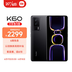 MI 小米 Redmi 红米 K60 5G手机 16GB+256GB 墨羽