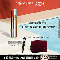 YVES SAINT LAURENT YSL圣罗兰新绒密睫毛膏 金版纤长卷翘防水绒密睫毛