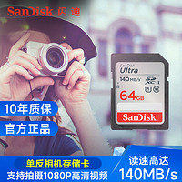 SanDisk 闪迪 sd内存卡高清相机卡微单反相机存储卡高速原装正品