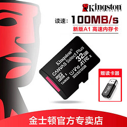 Kingston 金士顿 32G内存卡行车记录仪内存卡 C10手机64G存储128G高速TF存储