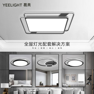 PLUS会员：Yeelight 易来 C03 LED吸顶灯套装 三室一厅A