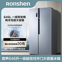 Ronshen 容声 646升 风冷无霜变频一级能效大容量智能净味冰箱