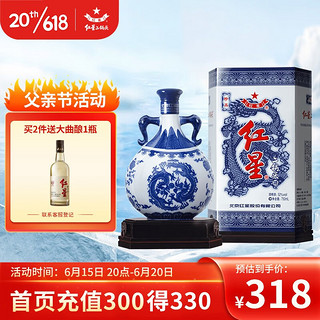 红星 北京红星二锅头白酒 青花珍品 52度750ml 清香型 52度750ml单瓶