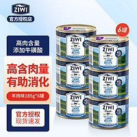 ZIWI 滋益巅峰 猫罐头新西兰进口主食猫罐头 通用猫湿粮猫主食罐头 羊肉味185g*6罐