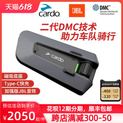 Cardo 新款Cardo卡多摩托车头盔蓝牙耳机JBL内置骑行二代PACKTALK EDGE