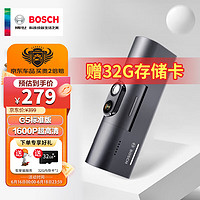 BOSCH 博世 智能行车记录仪超高清夜视1600P停车监控车载迷你隐藏G5标准版