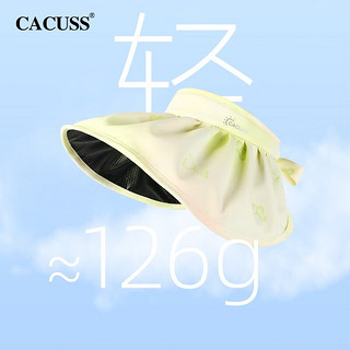 CACUSS帽子女士夏季防紫外线户外骑行空顶黑胶遮阳帽沙滩贝壳帽KD230023 绿色