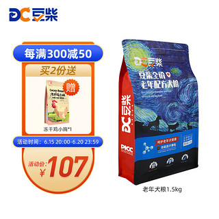 docile 豆柴 全价老年犬粮狗粮呵护老年犬健康6岁以上通用鸡肉牛肉味泰迪比熊功能粮主粮狗干粮 老年犬粮1.5kg