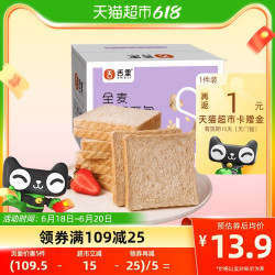 sheli 舌里 0脂全麦吐司面包1kg/箱即食代餐三明治粗粮代餐早餐糕点整箱