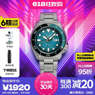 SEIKO 精工 手表 日韩表透底100米防水机械男士腕表SRPJ45K1 生日礼物