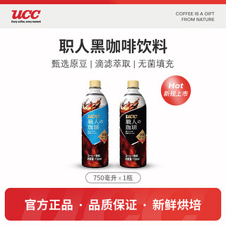 UCC 悠诗诗 职人黑咖啡无糖饮料750ml瓶装 大容量咖啡既饮饮料