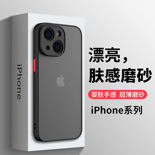 膜法匠苹果14手机壳iPhone14promax保护套全包半透明磨砂超薄防摔防指纹高端男女款