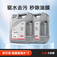 京东百亿补贴：WEICA 维尔卡特 全新升级镀膜玻璃水*2