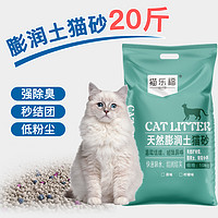 时尚 猫砂20公斤包邮膨润土20斤柠檬40斤实惠装10斤无香猫咪用品