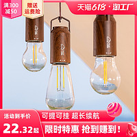 户外露营灯充电挂式天幕装饰野营营地用品帐篷灯照明氛围超长续航