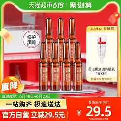 WINONA 薇诺娜 玻尿酸多效修护精华液1.5ml*7支