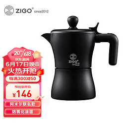 Zigo 法拉利摩卡壶意式咖啡壶阿米尔3杯份炫酷黑 ZAM-003B