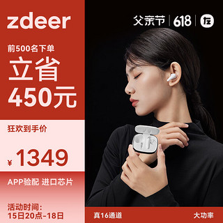 zdeer 左点 助听器老年人年轻人耳聋耳背无线耳蜗式隐形充电耳机轻中度免调试16通道双耳助听器 APP验配款父亲节礼物