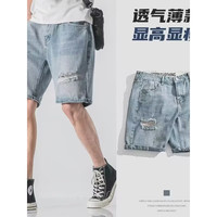衣然呈品破洞牛仔短裤男夏季新款潮流宽松直筒浅色中裤美式复古五分裤子男 浅蓝色 L