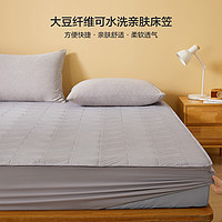 BEYOND 博洋 大豆纤维夹棉床笠单件全包床罩床垫保护罩防尘床单套防滑