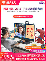 BenQ 明基 24英寸IPS显示器GW2485TC莱茵护眼屏ipad手机投屏可办公学习