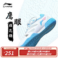 LI-NING 李宁 乒乓球鞋男女同款国家队棉花糖色防滑透气耐磨比赛训练运动鞋 男女同款