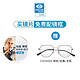 essilor 依视路 1.67钻晶膜岩特薄非球面高清镜片+多款镜框