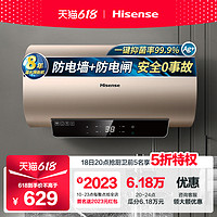 Hisense 海信 电热水器电 家用卫生间储水式小型热水器50升热水器智能1513T