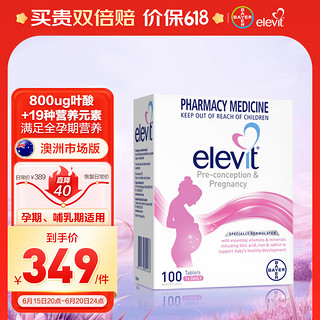 elevit 爱乐维 孕妇叶酸片 800ug 100片