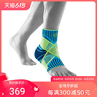 保而防 专业运动护踝 SPORTS ANKLE Support