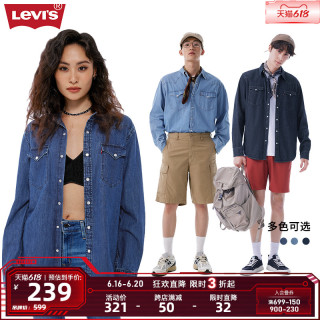 levis李维斯2023春季新品情侣蓝色牛仔长袖衬衫时尚简约外套 浅蓝色