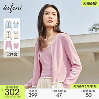 eifini 伊芙丽 针织衫女2023夏粉色小香风气质甜美撞色针织两件套装上衣女