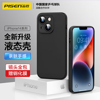 PISEN 品胜 苹果14手机壳 iphone14柔性液态手机壳全包防摔超薄保护套亲肤手感男女款直边保护软壳 黑色