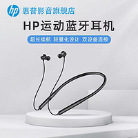 抖音超值购：HP 惠普 运动蓝牙耳机颈挂脖式版入耳式降噪耳麦长续航手机跑步