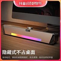 抖音超值购：Lenovo 联想 电脑音响小音箱蓝牙家用桌面笔记本手机用超重低音炮