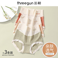 THREEGUN 三枪 女士抑菌内裤 3条装 678605